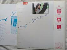 永尾美代子●LP●美代子・リバージュ ●シティ・ポップ隠れ名盤 メロウ・グルーヴ ●鈴木茂 林哲司 林立夫 松原正樹 ●優良品！！_画像4