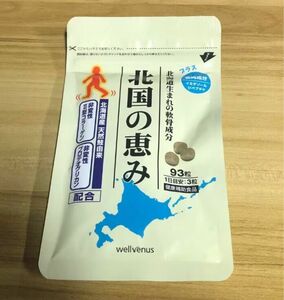 ウェルヴィーナス 北国の恵み 93粒 。