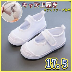 上履き 17.5cm 女の子 男の子 子供靴 上靴 スリッポン おしゃれ こども 子供用 靴 履きやすい バレエシューズ　キッズ