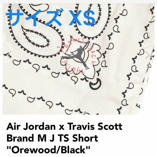 Air Jordan x Travis Scott Brand M J TS Short "Orewood/Black"サイズXS