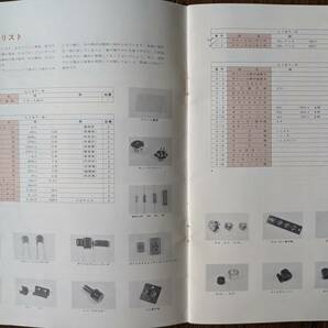 【取説】LUXKIT(ラックスキット株式会社MODEL A3600/CB-A3610/RA1C/SIRB40/MI15/6AQ8/6240G/8045G)の画像4