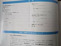 【取説】AKAI(赤井電機株式会社GX-F35ステレオカセットデッキ使用説明書)_画像3