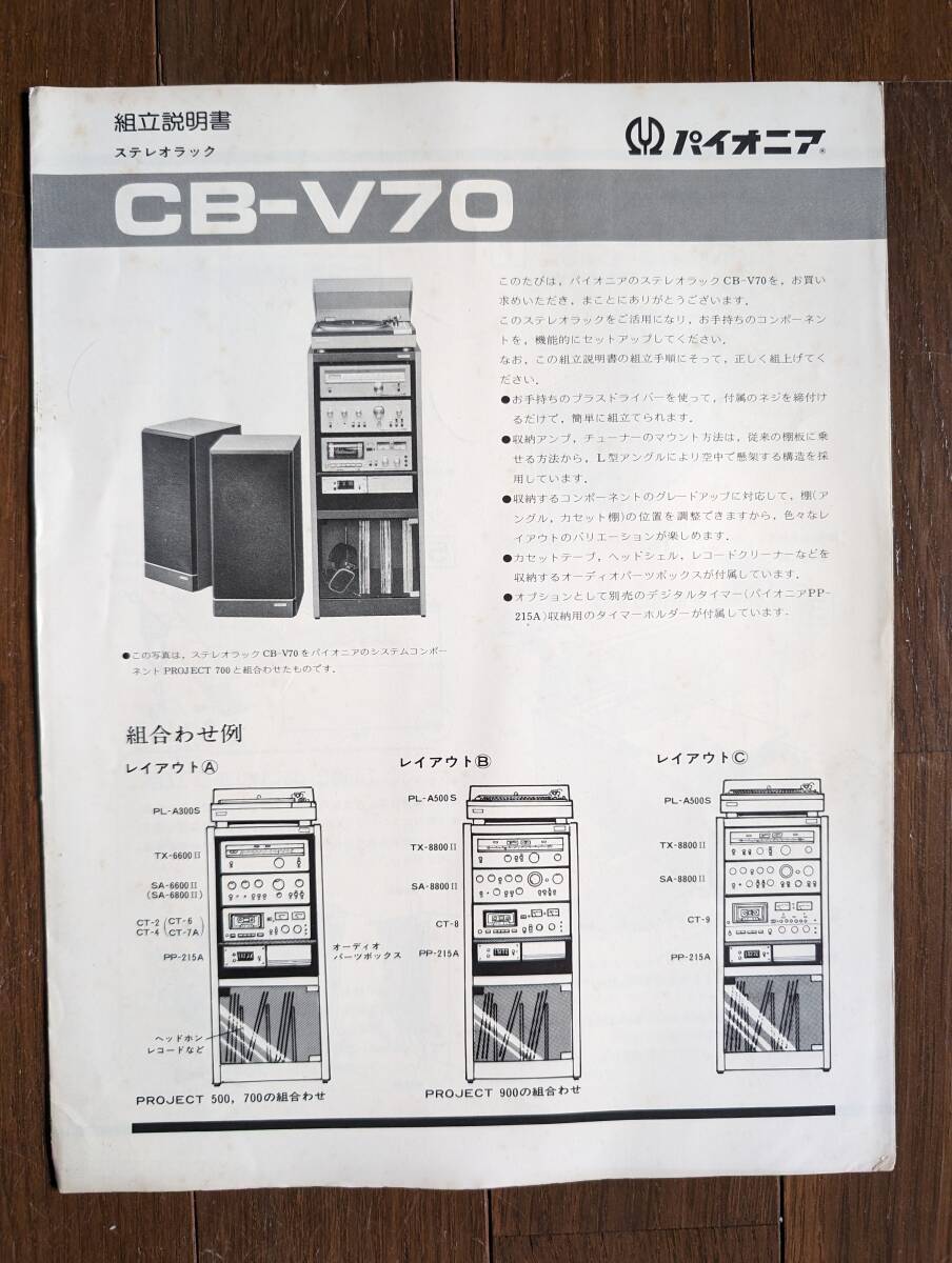 2025年最新】Yahoo!オークション -ラック (パイオニア pioneer 2025年最新】Yahoo!オークション -ラック (パイオニア pioneer