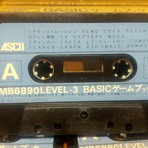 MB-6890 LEVEL-3 BASIC ゲームブック ASCII アスキー出版局 ベーシックマスターレベル3 カセットテープ４本セットの画像7