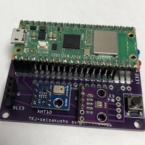 Raspberry Pi PicoWを使った環境測定基板(気温、湿度、気圧など)の画像3