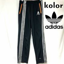 adidas × kolor アディダス× カラー コラボ リミテッドエディション Track Pants トラックパンツ 希少 レア 薄手 ジャージ　L XL_画像1