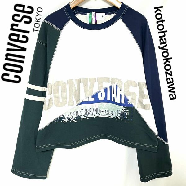 CONVERSE TOKYO コンバース kotoha yokozawa コトハヨコザワ グラフィック ドッキング カットソー コラボ ロンT Tシャツ 希少 フリーサイズ