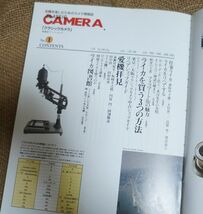 CLASSIC CAMERA No.1 特集ライカ 田中長徳　LEICA　_画像4