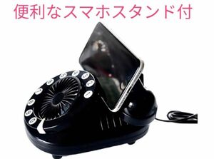 新品未使用 黒電話型扇風機 スマホスタンド USB式 入手困難 カフェ 受付 面白い 雑貨 レトロ 昭和