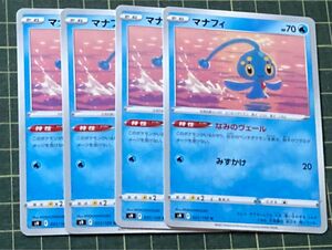 ポケモンカード　マナフィ　なみのりヴェール　4枚