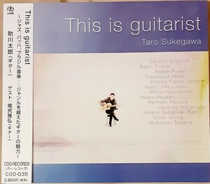 【レコ芸 特選】助川太郎/ This Is Guitarist レコード芸術特選盤　ギター　アコギ