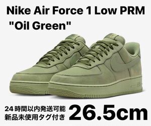 Nike Air Force 1 Low PRM Oil Green 26.5