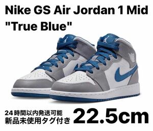 Nike GS Air Jordan 1 Mid True Blue 22.5