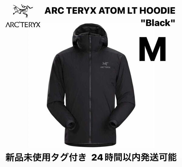 ARC TERYX ATOM LT HOODIE "Black" M