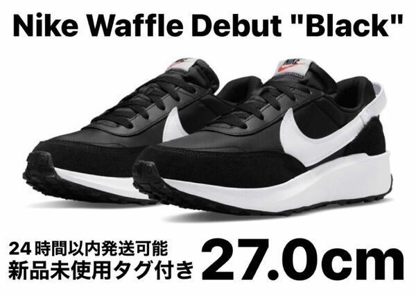【新品】Nike Waffle Debut "Black" 27.0cm