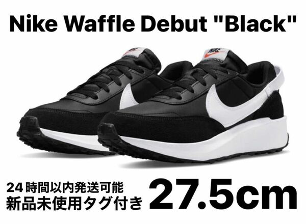【新品】Nike Waffle Debut "Black" 27.5cm