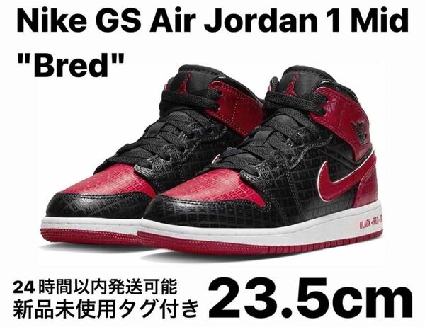 Nike GS Air Jordan 1 Mid "Bred" 23.5cm