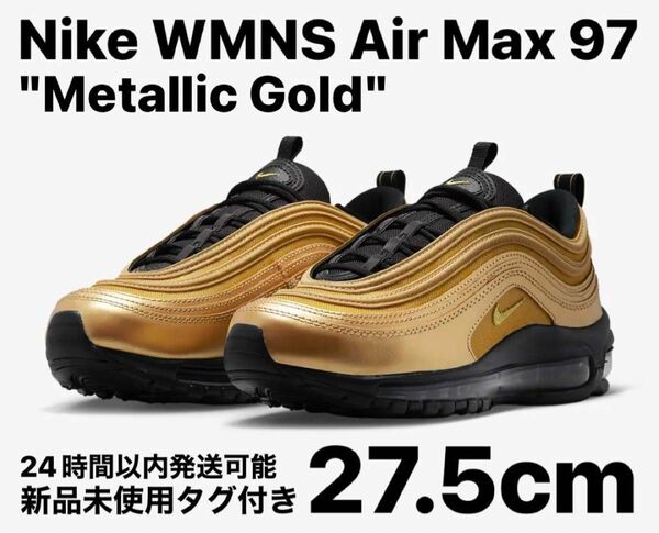Nike WMNS Air Max 97 Metallic Gold 27.5