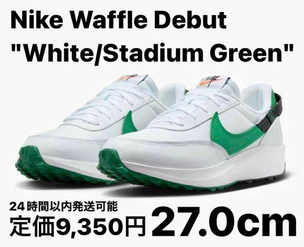 Nike Waffle Debut White/StadiumGreen27.0