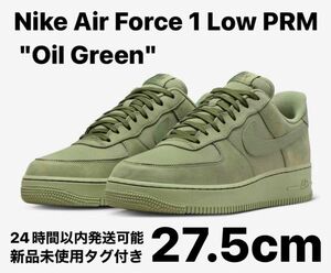 Nike Air Force 1 Low PRM Oil Green 27.5