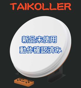 TAIKOLLER GAMO2 太鼓フォース おうち太鼓 太鼓の達人 taikoller