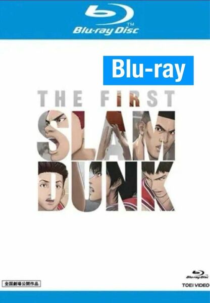 【Blu-ray】THE FIRST SLAM DUNK レンタルUP スラムダンク 井上雄彦