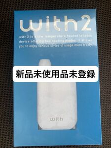 GW値下げ中《新品未使用品未登録》ウィズ2 （with2） スターターキット ＜ホワイト＞ 加熱式タバコ