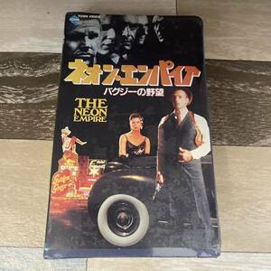 R433 ネオン・エンパイア~バグジーの野望 [VHS］新品未開封　 レイ・シャーキー/ディラン・マクダーモット/ゲイリー・ビジー