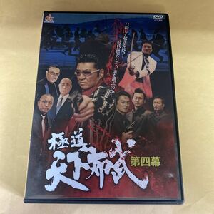 Ra4 天下布武 第四幕　新品開封済み　レンタル専用　DVD