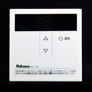 MC-150 パロマ Paloma 給湯器 リモコン■返品可能■送料無料■動作確認済■ためし購入可■すぐ使える■コントローラ★240428 1116