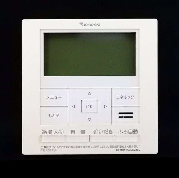 GFMR11ABDE2JSV 東京ガス TOKYO GAS エコウィル 給湯 リモコン■返品可能■送料無料■動作確認済■ためし購入可■すぐ使える★240421 1200