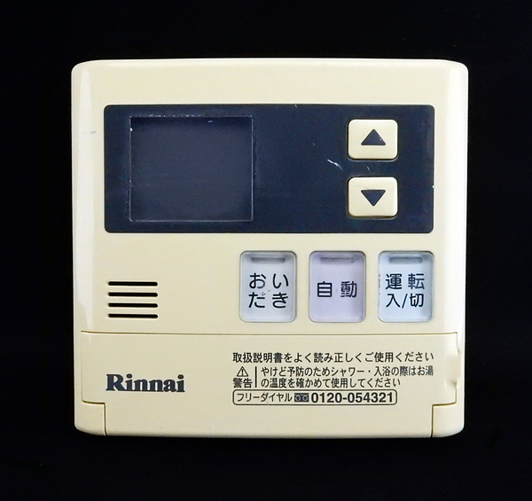 MC-120V リンナイ Rinnai 給湯器 リモコン■返品可能■送料無料■動作確認済■ためし購入可■すぐ使える■コントローラー★240430 1948