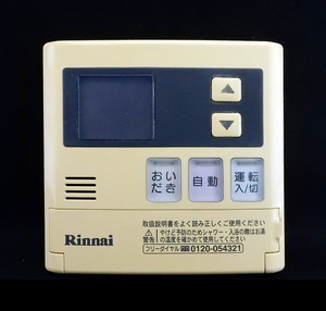 MC-120V リンナイ Rinnai 給湯器 リモコン■返品可能■送料無料■動作確認済■ためし購入可■すぐ使える■コントローラー★240414 2330