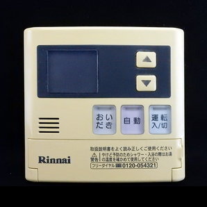 MC-120V リンナイ Rinnai 給湯器 リモコン■返品可能■送料無料■動作確認済■ためし購入可■すぐ使える■コントローラー★240414 2330