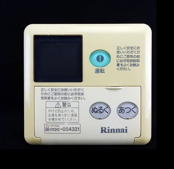 MC-66 リンナイ Rinnai 給湯器 リモコン■返品可能■送料無料■動作確認済■ためし購入可■すぐ使える■コントローラ★240428 1129