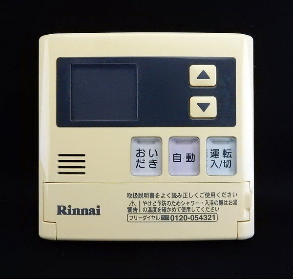 MC-120V リンナイ Rinnai 給湯器 リモコン■返品可能■送料無料■動作確認済■ためし購入可■すぐ使える■コントローラー★240416 2156