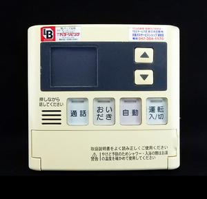 MC-120VC リンナイ Rinnai 給湯器 リモコン■返品可能■送料無料■動作確認済■ためし購入可■すぐ使える■コントローラ★240414 2251