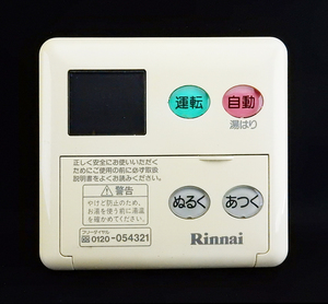 MC-70V リンナイ Rinnai 給湯器 リモコン■返品可能■送料無料■動作確認済■ためし購入可■すぐ使える■コントローラー★240421 2142