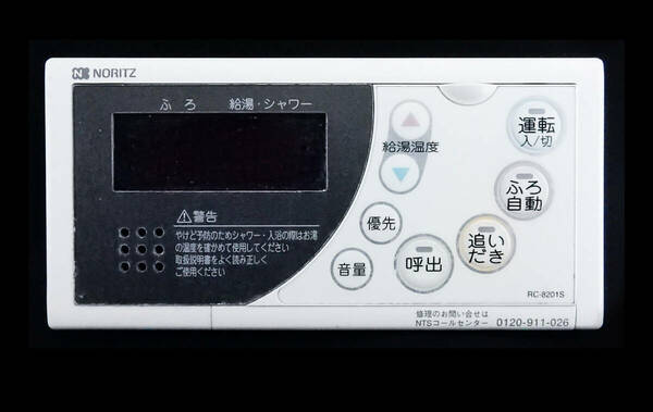 RC-8201S ノーリツ NORITZ QPBK142 給湯器 リモコン■返品可能■送料無料■動作確認済■ためし購入可■すぐ使える★240428 1256