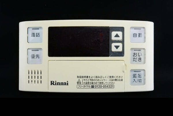 BC-120VC リンナイ Rinnai 給湯器 リモコン■返品可能■送料無料■動作確認済■ためし購入可■すぐ使える■コントローラ★240428 1227