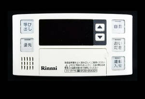 BC-120V リンナイ Rinnai 給湯器 リモコン■返品可能■送料無料■動作確認済■ためし購入可■すぐ使える■コントローラ★240428 1259