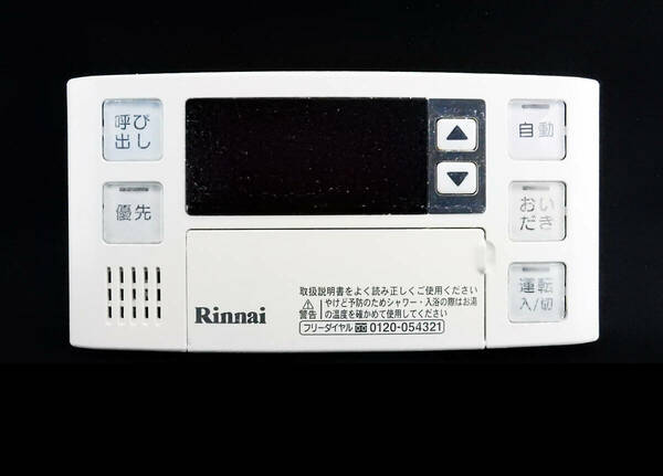 BC-120V リンナイ Rinnai 給湯器 リモコン■返品可能■送料無料■動作確認済■ためし購入可■すぐ使える■コントローラ★240425 2144