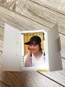 富田靖子 KENWOOD ROXY テレホンカード テレカ レトロ 昭和