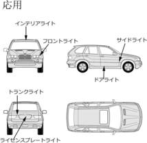 T10 LED 爆光 ホワイト ポジションランプ 10個 キャンセラー内蔵 10連SMDLED素子 30000時間寿命 12V ルームランプ/スモールランプ_画像5