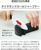 ダイヤモンドロールシャープナー 包丁研ぎ器 手動 包丁専用 ( セラミック・ステンレス・チタン・鋼 ) 両刃用 ダイヤモンド砥石_画像4