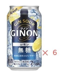 GINON d2