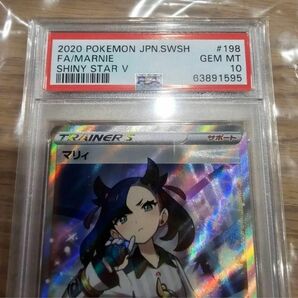 【PSA10鑑定品】シャイニーマリィ　マリィ　SR ポケモンカードゲーム ポケカ 横線なし 極美品