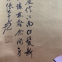  k中國古畫 旧蔵 書画 書道 張大千【泥金手繪中堂畫 人物 】 收藏 手描き 国画 中國古美術品 時代物 置物 賞品 4.15_画像6