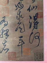 k書道 書画 收藏 李白 【 】手描き 肉筆紙本・中国古美術・置物 時代物 賞品4.3_画像8