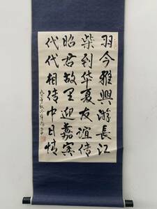 k書道 書画 收藏 【精品日本回流手寫書法字畫 純手繪 】手描き 肉筆紙本・中国古美術・置物 時代物 賞品3.21